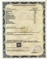 гигиенические характеристики